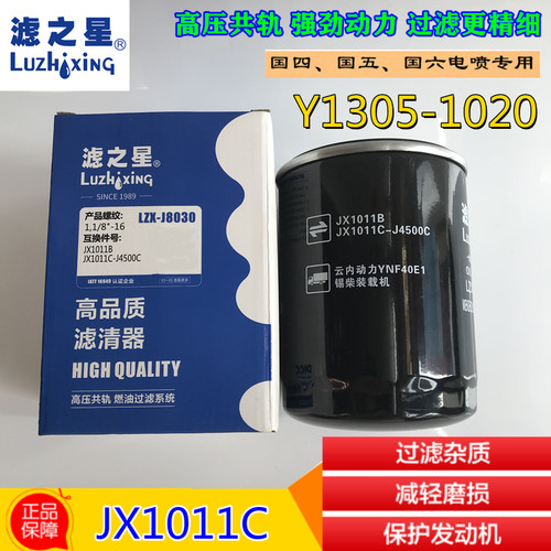 JX1011C-J4500C机油格滤清器适配柳工装载机铲车云内德威F40 国五
