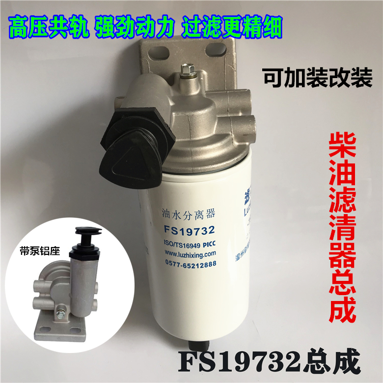 重汽豪沃悍将统帅油水分离器总成 FS19732手油泵滤座LG9704550067 汽车零部件/养护/美容/维保 其他 原图主图