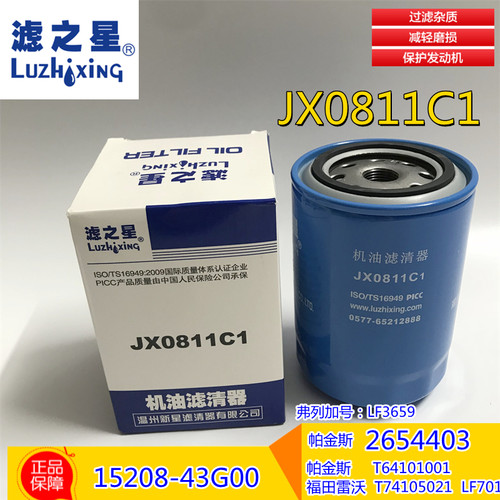 滤之星机油滤2654403帕金斯神钢