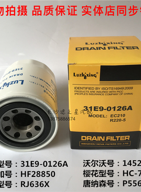 31E9-0126-A 管路滤 075910291 14524170 HF7955 液压回油滤清器