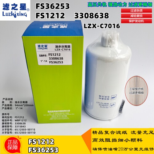 FS1212FS36209福田康明斯ISF2.8