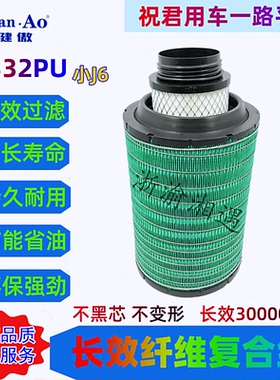 K2332PU 空滤 解放小J6 1109060/70-686 PU胶空气滤清器滤芯