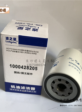 适用于潍柴机油滤清器1000428205A适配陕汽德龙X3000潍柴43048