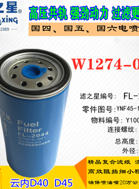 W1274-061油水分离器TN1002701 Y10009270燃油YNF45-110016滤清器