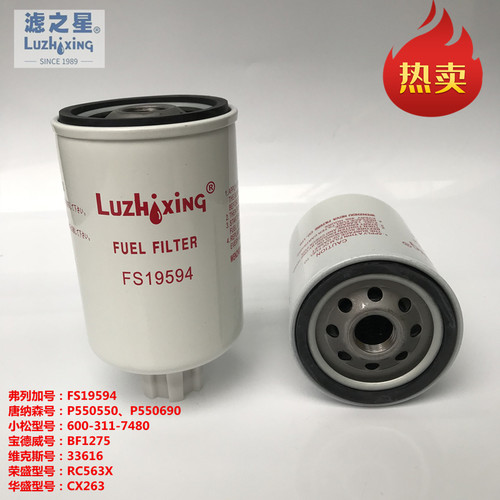 康明斯B3.3FS19594柴油滤清器