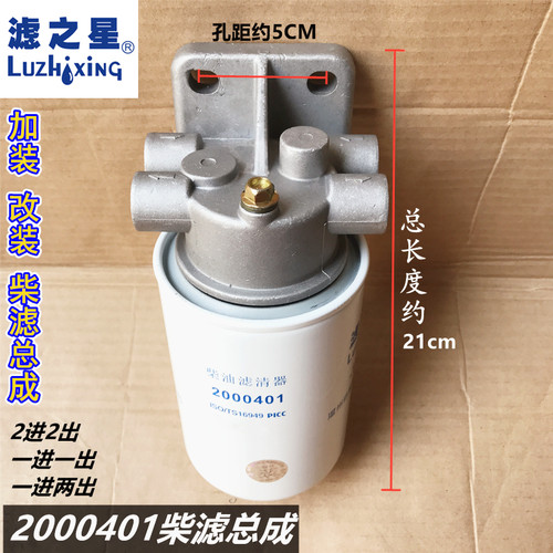 2000401柴滤999豪沃云内底座总成