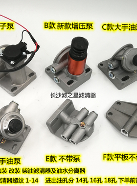 PL420加装FS19816改装R60T柴油滤清器R90T油水分离器总成铝座滤座