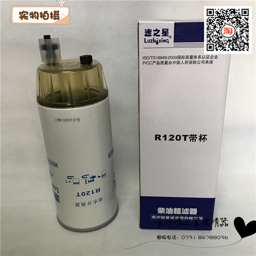 1100-728051柴油滤清器R120T油水分离器 5801820210 适用红岩杰狮