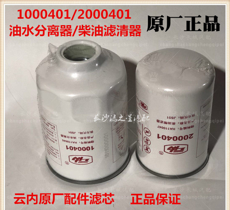 原厂油水分离器云内动力