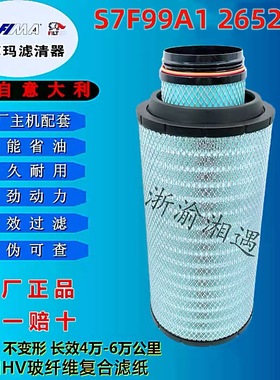 索菲玛K2652PU空气滤芯解放J6P JH6  500空滤C27800滤清器S7F99A1