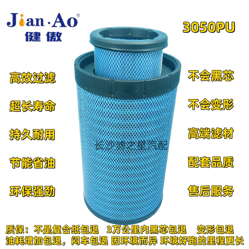 解放JH6东风天龙空气滤芯