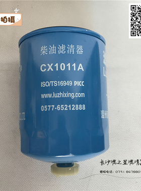 适用玉柴CX1011 CX1011A 150-1105020A YCX-6316 柴油滤清器芯滤