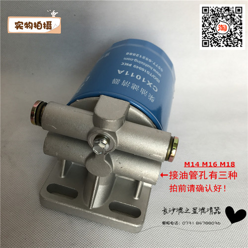 滤清器柴油机滤芯CX1011A底座