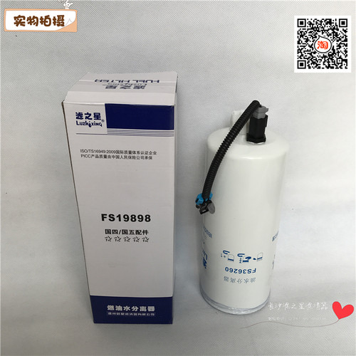 滤之星FS19898带线 FS36260 FS36259柴油滤芯东风天龙柴油滤清器