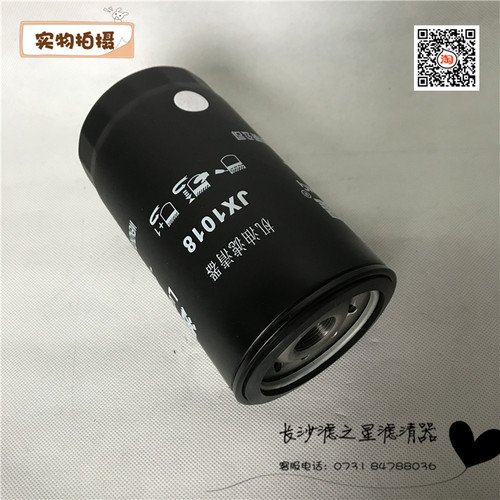 JX1018 适配锡柴4113Q金龙客车 4BKZ-05-1012010机油滤清器滤芯格