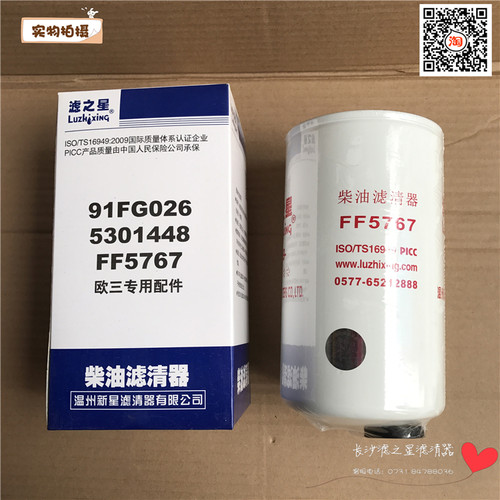 FF58665301448康明斯柴油滤芯