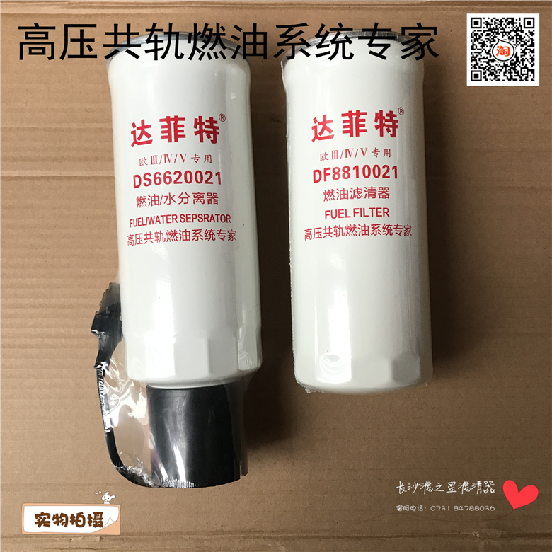 DF8810021/6620021 CX0817A CX0817B D2000-1105140  1105350组合