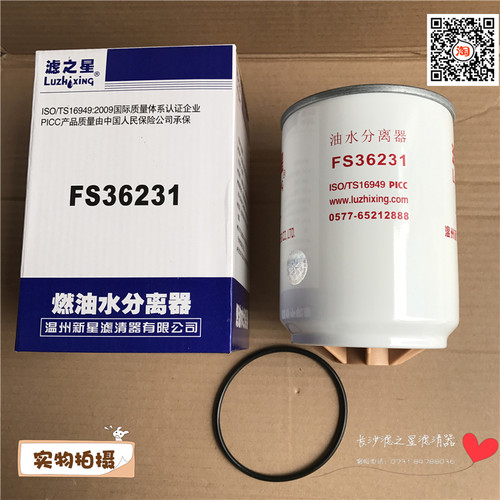 FS36231东风天龙天锦柴油滤清器