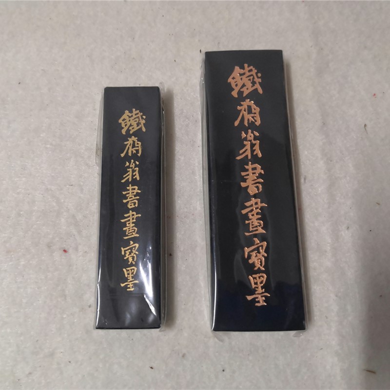 铁斋翁一两二两油烟徽歙曹素功墨条陈年老墨2013年进货存放至今