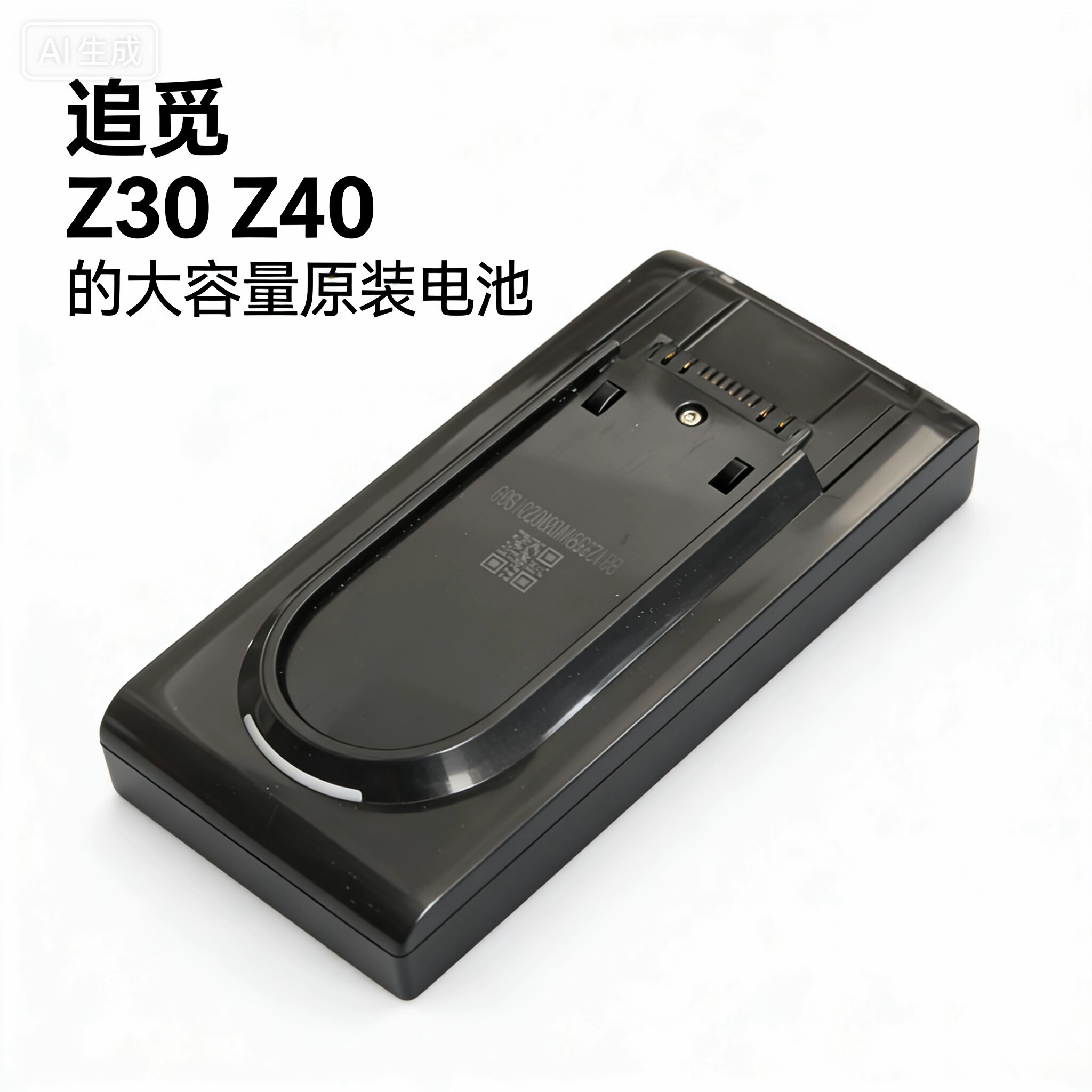 追觅吸尘器Z40 Station x5 z30station电池包充电锂电池配件