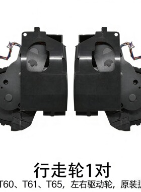 适配石头扫地机T60/T61/T65/P5/S6轮套胎动力轮轮子