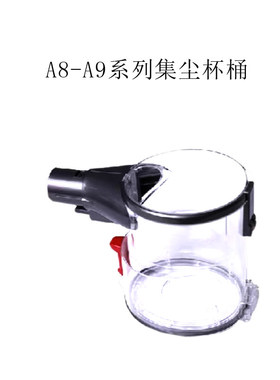 原装TEK吸尘器尘桶A9系列A8新版尘桶CV89竖版向上推电池HS9X系列