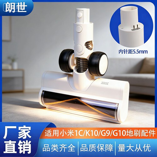适用于小米G9/G10吸尘器电动地刷1CK10窄间距涡轮毛条吸头配件