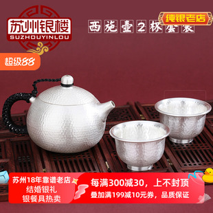 蘇州銀樓手工西施雪花銀銀壺茶具純銀999茶壺配2杯功夫茶生日禮物