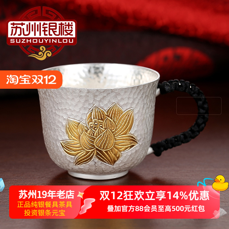 大容量带把手工鎏金雪花银茶杯