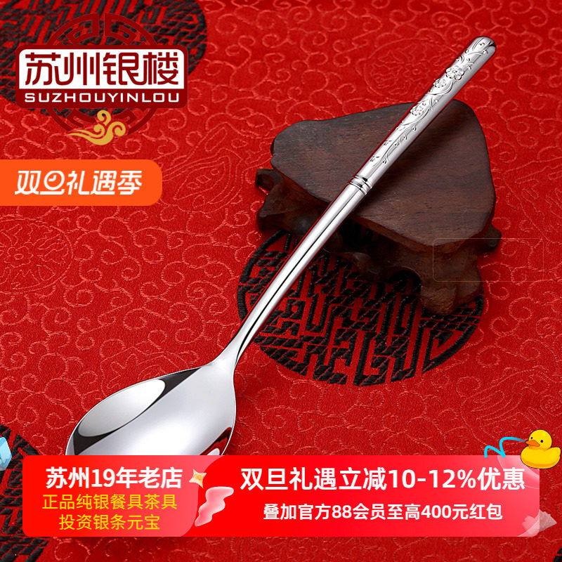 苏州银楼大小号999足银勺子筷子家用咖啡勺纯银长柄汤勺生日礼物