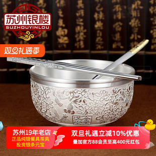 苏州银楼 家用生日礼物 双层金玉满堂碗筷勺足银999万事如意餐具
