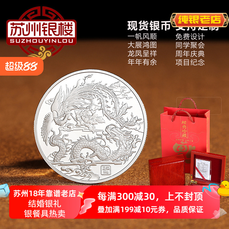 投资收藏银章银币木盒装刻字定制