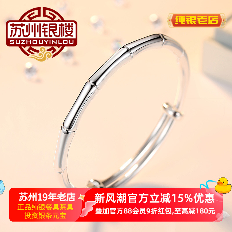 苏园林简约女足银节节高升银手镯