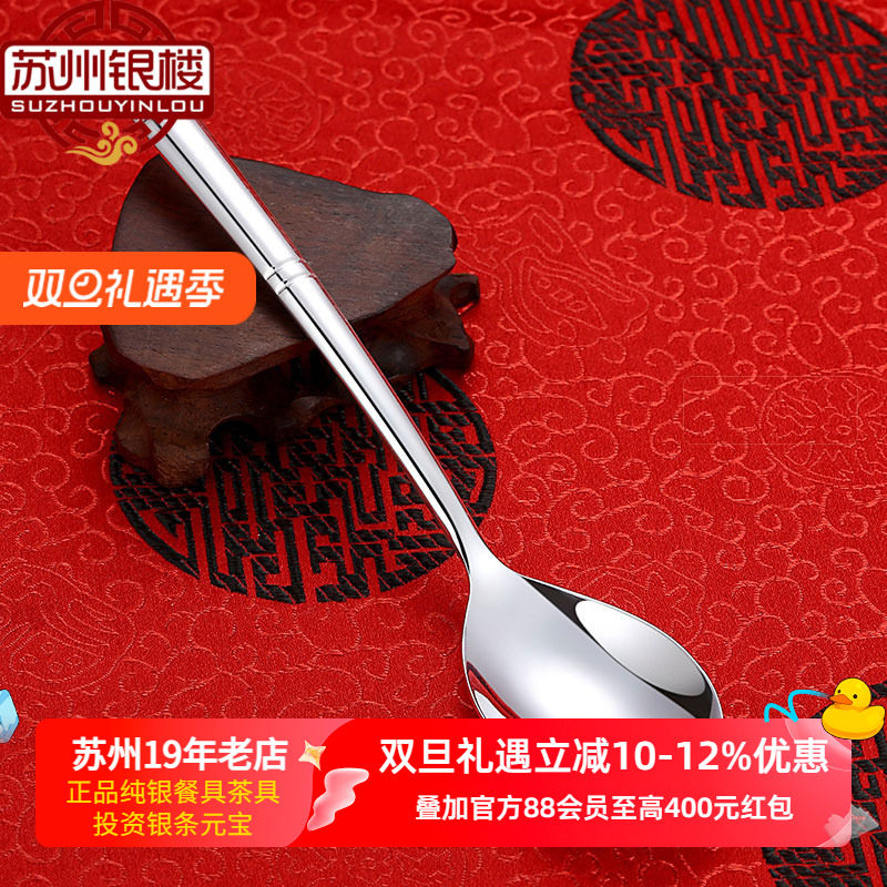 苏州银楼大号光面纯银银勺子 足银999银餐具长柄汤勺家用调羹刻字