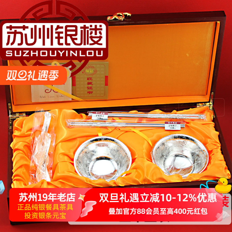 结婚碗筷勺六件套木盒礼品 纯银餐具 高档999足银碗筷勺套装刻字