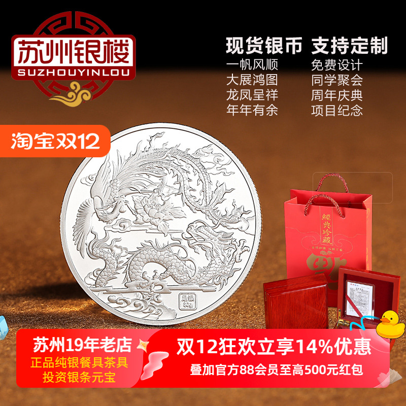 投资收藏银章银币木盒装刻字定制