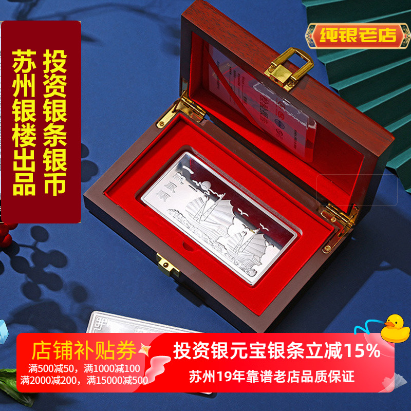 苏州银楼投资银条原料高纯银