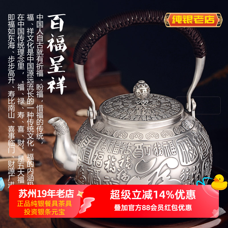 大容量足银功夫茶提梁壶