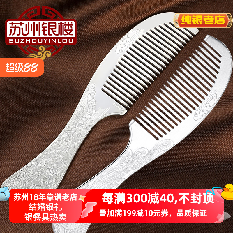 大師手工雪花銀長柄銀梳生日禮物