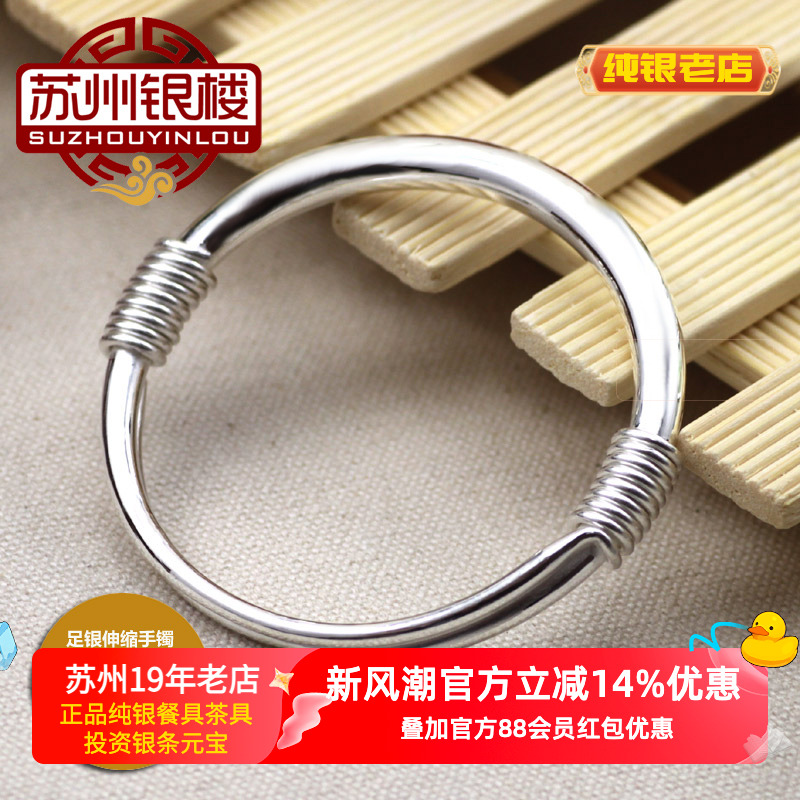 苏州银楼女足银9999经典款手镯