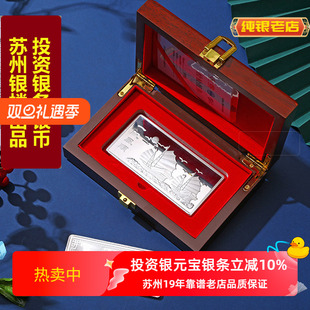 苏州银楼Ag999银条50 100g投资银条原料银白银锭银币高纯银料回收