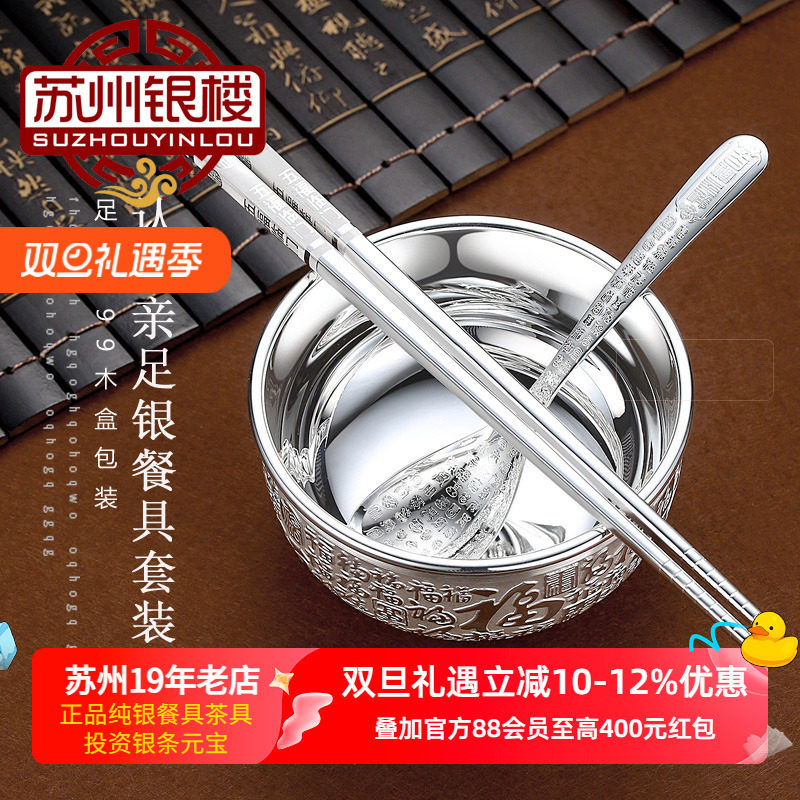 双层大小号纯银999足银餐具套装雪花银熟银碗筷勺子家用满月礼物