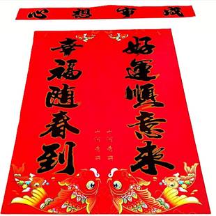 2026新年春联卧室门单扇门进户门对联门芯门心贴纸金字黑字送横批