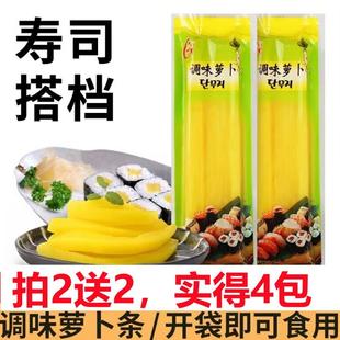寿司萝卜条大根㊣出口韩国 寿司黄萝卜条台湾饭团韩国泡菜 200克