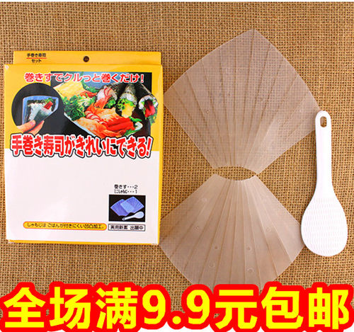 手卷寿司模具DIY紫菜包饭套装米饭团日式便当工具2片模具送料理铲