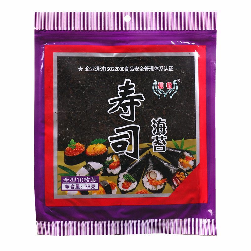 台湾饭团信榆烧海苔 大片寿司海苔 原产地紫菜10枚 寿司材料工具