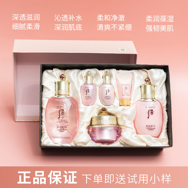 whoo后水妍套盒拱辰享6件套面部护理套装