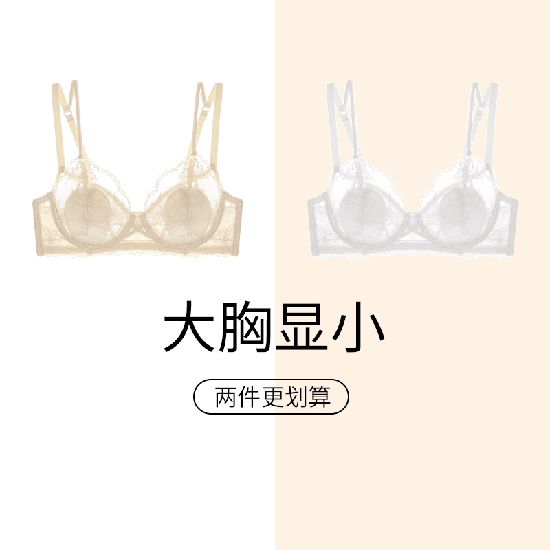 Lilymoda软钢圈大胸显小蕾丝文胸