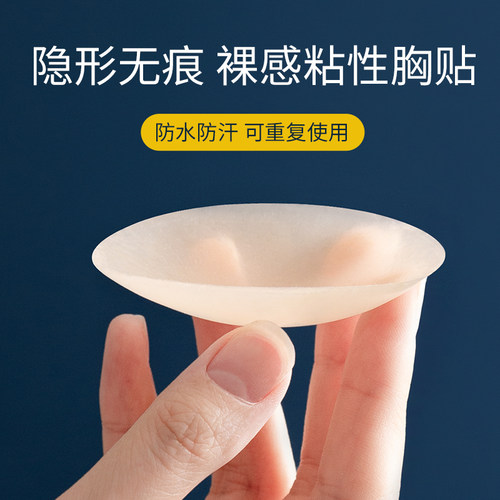 lilymoda乳贴防水低敏
