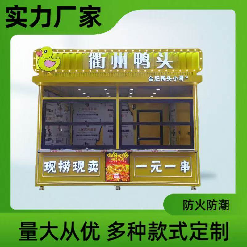 集装箱移动房带卫生间住人商铺办公室KTV房网红一室一厅活动板房